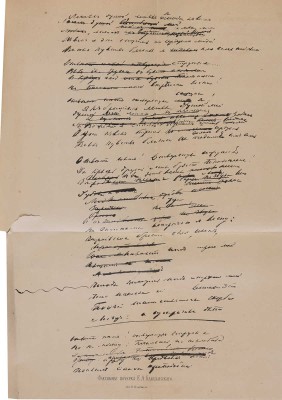 Баратынский Е.А. Сочинения Евгения Абрамовича Баратынского... М.: Типография Грачёва и комп., 1869